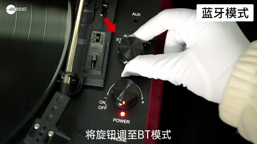 好奇号 · 蓝牙模式