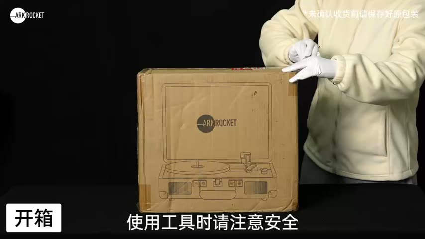 好奇号 · 开箱