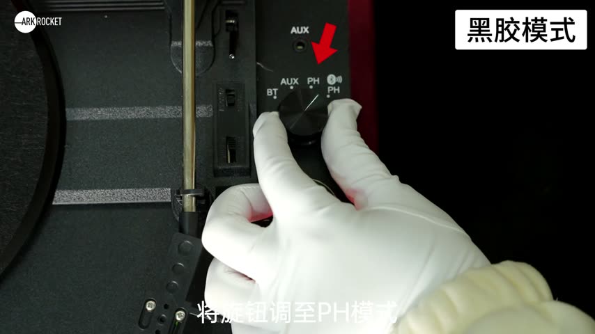 好奇号 · 黑胶模式