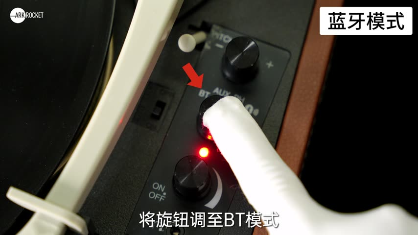 斯科特 · 蓝牙模式