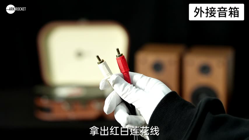 斯科特 · 外接音箱