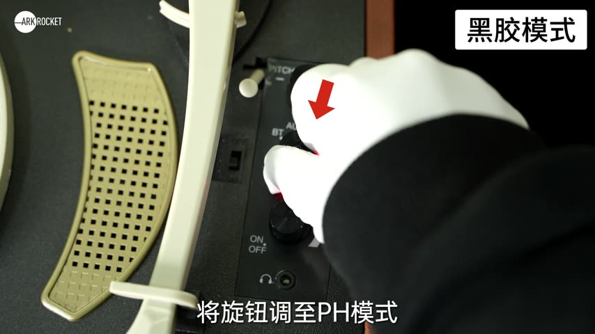 斯科特 · 黑胶模式